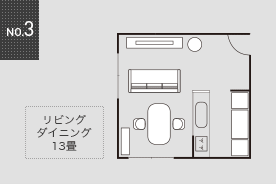 NO.2 リビングダイニング13畳